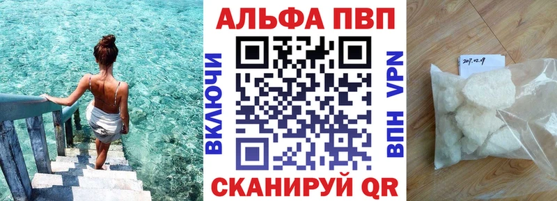 Alpha PVP Соль Бабаево