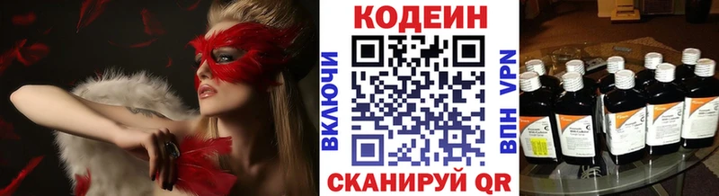 Кодеиновый сироп Lean Purple Drank  MEGA ссылка  Бабаево 
