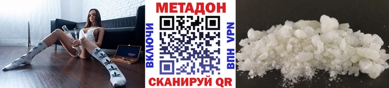 МЕТАДОН кристалл где найти наркотики маркетплейс клад Бабаево